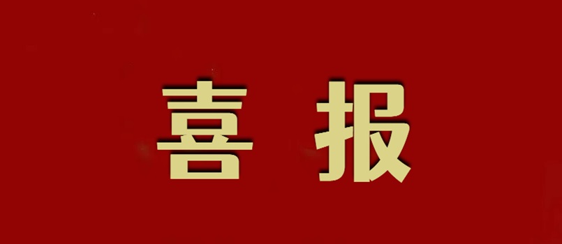 尊龙时凯集团政策研究员胡玉林、副总司理黄晓林在《资源与人居情形》（焦点期刊）<br>揭晓专业论文