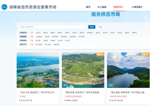湖南省自然资源全要素市场平台已成交土地2.72万亩、涉及金额267亿元，，，，，，本月中旬将赴深圳向大湾区推介