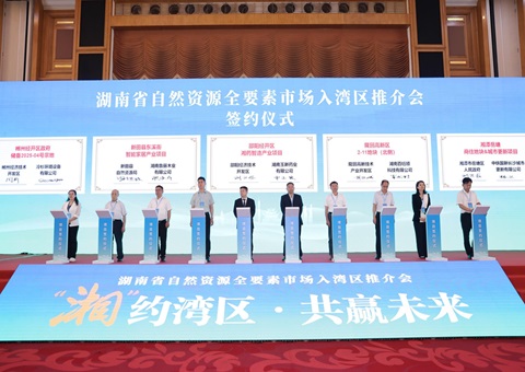 湘深携手共促要素融通，，，湖南省自然资源全要素市场大湾区推介会在深圳举行